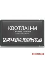 Салфетка медицинского назначения «Квотлан-М» от ожогов