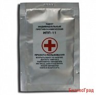 Индивидуальный противохимический пакет ИПП-11