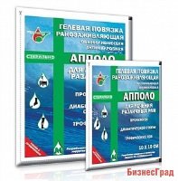 Повязка гелевая лечебная "АППОЛО ПАК-Л" ст. (10*10)