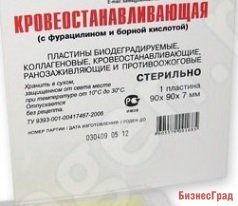 Пластина биодеградируемая коллагеновая кровоостанавливающая