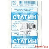 "Статин" средство перевязочное (стерильное)