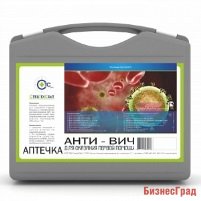 Аптечка Анти-ВИЧ