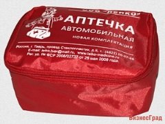 Аптечка автомобильная