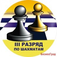 Значок "III разряд"