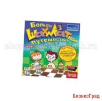 Большое шахматное путешествие (CD)