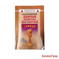 Дебютный репертуар для лентяев