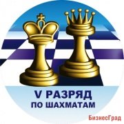 Значок "V разряд"