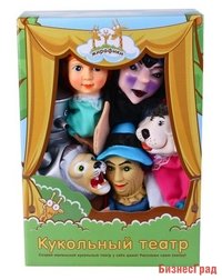 Кукольный театр "Волшебник изумрудного города"