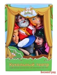 Кукольный театр "Кот в сапогах"
