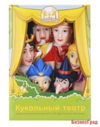 Кукольный театр "Спящая красавица"