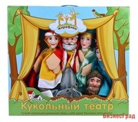 Кукольный театр "По щучьему велению"