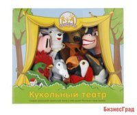 Кукольный театр "Домашние животные и птицы"