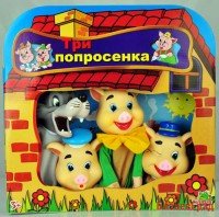 Кукольный театр "Три поросенка"