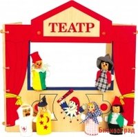 Кукольный театр