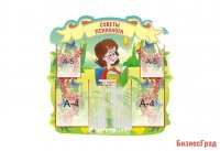 Советы психолога