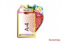 Карман А4 Клубничка для сменной информации