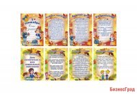 Двухсторонняя папка-передвижка "1 Сентября, День воспитателя"