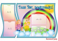 Стенд для родителей "Фантазеры"