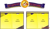 Композиция Методическое воспитание