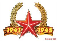 Стенд ко Дню Победы