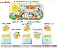 Композиция для детских рисунков