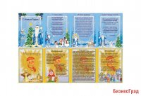 Двухсторонняя папка-передвижка "С Новым годом, Масленица"