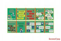 Двухсторонняя папка-передвижка "Правила дорожного движения"