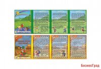 Папка-передвижка "Летние и осенние игры для детей "