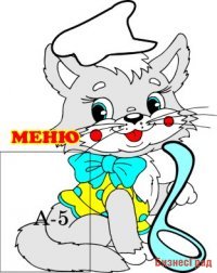 Меню Котенок