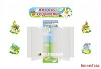 Композиция «Для вас, родители»