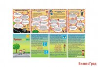 Папка-передвижка "Дошкольник должен знать\Переходим через улицу"