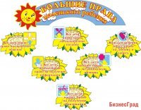 Большие права маленького ребенка