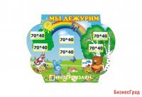 Мы дежурим из набора "Теремок"