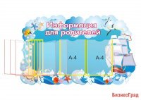 Информация для родителей "Бригантина"