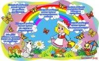 Права ребенка