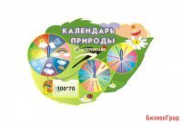 Календарь природы из набора "Дюймовочка"