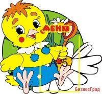 Меню Цыпленок