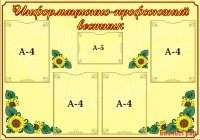 Информационно-профсоюзный вестник
