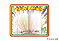 Стенд-книжка на 5 файлов