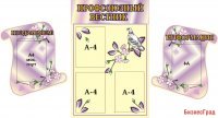 Профсоюзный вестник