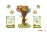 Композиция для выставки детского творчества "Совушка"