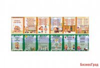 Двухсторонняя папка-передвижка "Правила для детей, Правила для родителей"