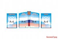 Композиция для холла "Информационный вестник"