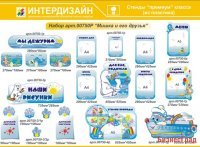 Набор Мишка и его друзья