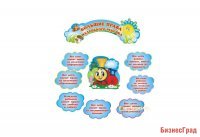 Композиция "Большие права маленького ребенка"