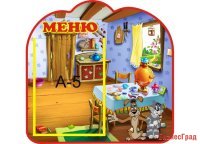 Стенд меню "Простоквашино"