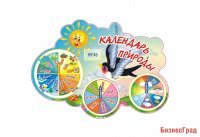 Календарь природы "Ласточка"