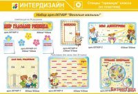 Набор Веселые малыши
