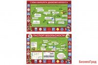 Комплект стендов "Паспорт безопасности и схема маршрута движения автобуса"