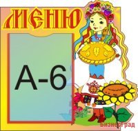 Меню